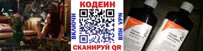 darknet какой сайт  Можга  Codein напиток Lean (лин) 