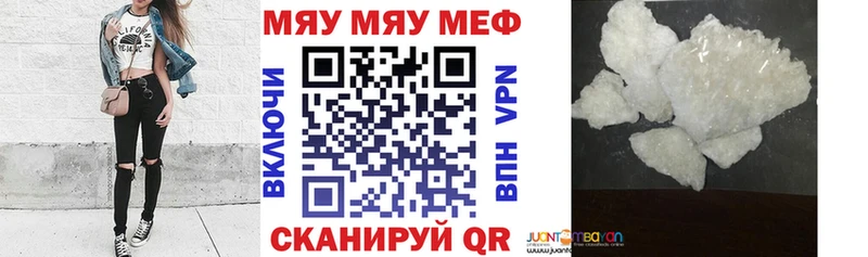 купить   Можга  МЯУ-МЯУ mephedrone 