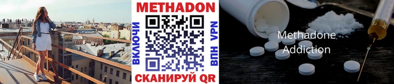 МЕТАДОН кристалл  купить закладку  Можга 